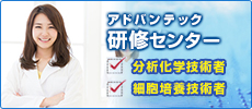 アドバンテックの研修センター