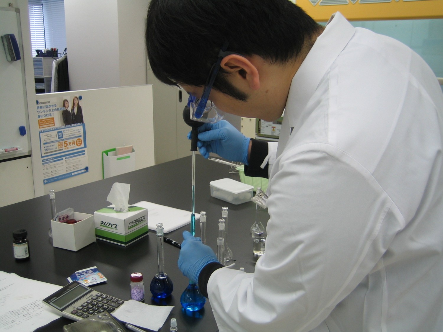 都内勤務の医薬品分析のお仕事
